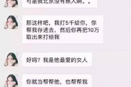 振安振安专业催债公司的催债流程和方法